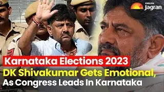 Karnataka Elections: Congress Leader DK Shivakumar Gets Emotional As Congress Leads|  English News