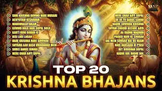 Top 20 Krishna Bhajan Jukebox | Nonstop Krishna Bhakti Songs | Radha Krishna Bhajans | Bhakti Songs