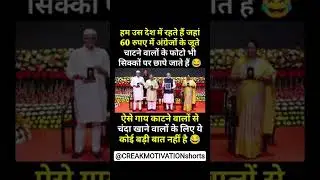 अंग्रेजों के जूते चाटने वालों के फोटो😂🤣#modi #bjp #congress #rjd #aap #viral#news #youtube #aajtak