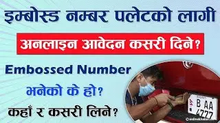Online form For Embossed Number Plate in Nepal 2025 Details