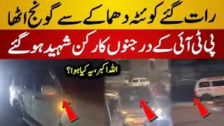 Massive Blast in Akhtar Mengal Jalsa | Quetta Blast | BNP Jalsa Blast - Balochistan Today News