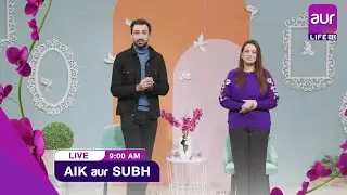 LIVE | Morning Show | Aik aur Subh | Ms. Naila Hak &  Mr. Wasim Irshad | 27th Dec | #aurlife