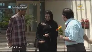 خطة ليلى نجحت.. وراحت بيت غني فيه رجالة #سواق_وشغالة