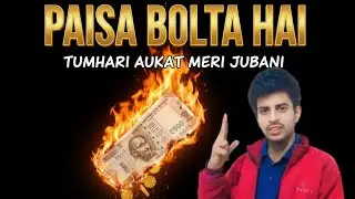 पैसा बोलता है 😎💥 BY @SSCOfficialmotivation #motivation #money 