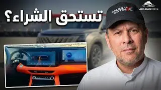 هل هذه السيارة تستحق الشراء في 2025؟شانجان سي اس ٧٥ 