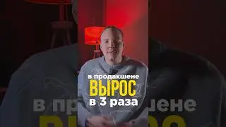 Секрет мощного продакшна