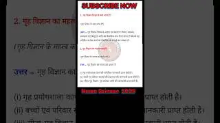 home science ka subjective question | #boardexam #2025 #12thclass