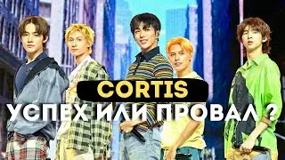 НОВАЯ ГРУППА BigHit &mdash; CORTIS! УСПЕХ ИЛИ ПРОВАЛ? #CORTIS #BigHit #TXT #KpopNews #BTS