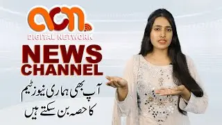 ACN News Channel Launch | Opportunity for New Talent
