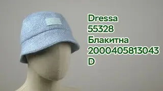 Розпаковка Dressa 55328 Блакитна (2000405813043_D)