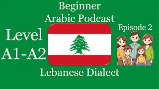 Learn Arabic Podcast | Lebanese Dialect | Level A1-A2 Episode 2: My Lovely Family