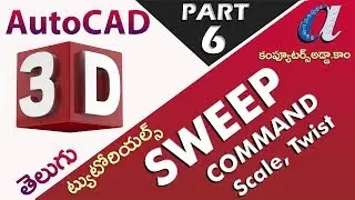 AutoCAD 3D Telugu Tutorials || #6 || SWEEP COMMAND || Scale & Twist Options || computersadda.com ||