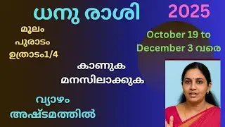 2025 Jupiter Transit Sagittarius Horoscope | Guru in the Eighth House | Solutions and Lucky Results!!