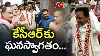 KCR Receives Grand Welcome At Kanaka Durga Temple | KCR visits Vijayawada Kanaka Durga Temple | NTV