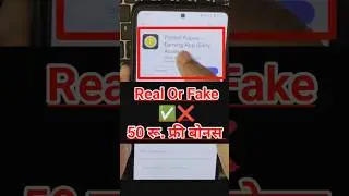 pocket rupee | pocket rupee real or fake | pocket rupee earning app | pocket rupee withdrawal