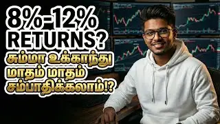 Bond Investment இவ்வளோ simple ah 🤔💸? | F.I.R.E Journey |#Bonds| #BondInvestment |#kasubathram