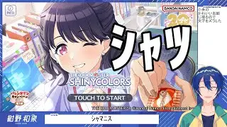 【シャニ】コミュとか読むだら
