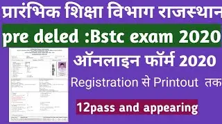 Bstc ka form kaise bhare 2020.rajasthan bstc form2020.Deled onlin form kaise bhare 2020. online form
