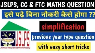 jslps maths question paper|| jslps cc & ftc previous year question|simplification short tricks||jssc