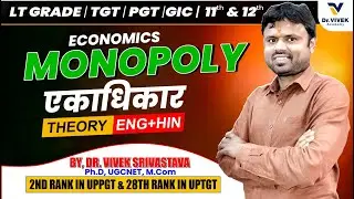 Monopoly in #Economics | Ekadhikar | Class 11 & 12 | LT Grade, TGT, PGT, GIC Theory