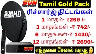 Sun Direct recharge Tamil Gold Pack all channel list best value for #money #sundirect #tamil #cash 📡