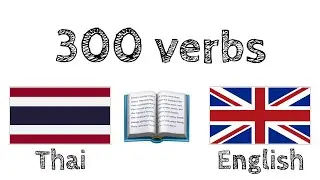 300 verbs + Reading and listening: - Thai + English - (native speaker)