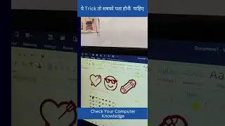 #viral Microsoft Word Hack | Word Trick #trending #shorts | computer Trick | rktsir