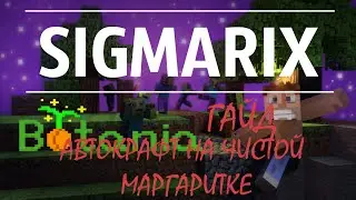 Sigmarix Techomagic Гайд Автокрафт Жизнекамня и жизнедерева