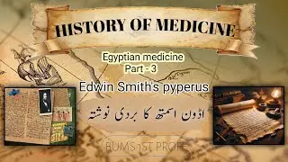Edwin Smith's pyperus | اڈون اسمتھ کا بردی نوشتہ | Misri tib | Part3 | Tareekh e tib | Bums 1st prof