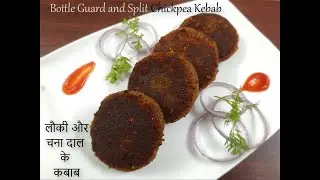Lauki aur Chana Dal ke Kabab | लौकी और चना दाल कबाब | Tasty Kebab | By Passioninlife