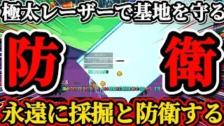 【outpost4】新作の永遠に採掘と防衛を繰り返すスキルツリー型クリッカー&放置ゲームが最高に面白い！！【アウトポスト4】