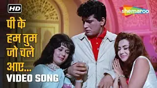 Evergreen Retro Song | Pee Ke Hum Tum Jo Chale | Gumnaam | Asha Bhosle
