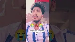 MD Chand 👹 YouTube search #comedy #song #bhojpurimusic #digitalcreator #bhojpurisong #funny