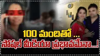 Karimnagar Honey Trap Case Shocking Truth | Honey Trap Scam Exposed | Qnews