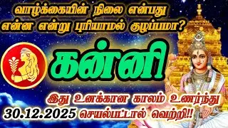 கன்னி ராசி- அக்டோபர் 2