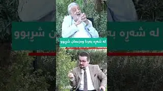 bakr rashid بەکر ڕەشید
