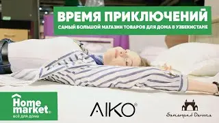 Время приключений 