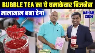 Aahar 2024 में Bubble Tea का बिजनेस बाँट रहा है Zawaa Foods✅| Bubble Tea Recipe & Business ideas |