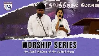 ALANTHANGAL || ENGLISH SERVICE || Worship Series || Pr.Paul Wilson & Pr.Jubith Paul