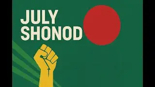 How will the July National Charter 2025 change Bangladesh?