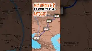 #М4 #М5 Новая трасса Самара-Саратов-Волгоград-Краснодар. Соединить Восток с Югом. вып.122 #aiTrack