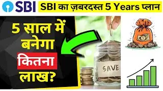 Best SBI SIP Plan for 5 Years | investment Plan | Mutual Fund Scheme | Return