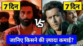 Fighter box office collection | Fighter vs Animal day 7 collection | Hrithik, Ranbir