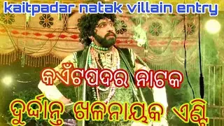 Kaitpadar natak durdanta khalnayak(villain )entry jabardast video 