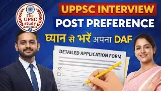 Uppcs 2026| #uppcsinterview | #uppcs |#uppscresult | #uppcs2026 | #heo | #uppsc | #uppcsprelims |