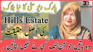 Park View City Islamabad | PVC Hills Estate block | Cheap Plots in Islamabad