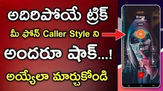 Easy Way To Change Mobile Caller Theme || Change Caller Style On Android
