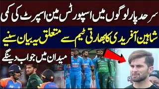 Shaheen Afridi Big Statement about Indian Players sportsman spirit | Hum News | Pakistan