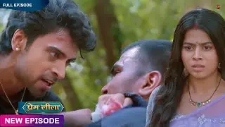 लाड़ली के लिए प्रेम ने मारा गुंडों को - Prem Leeela New Episode 102 - Action Scene
