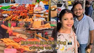 Ramzan Mela 2025 Bangalore 🌙🕌 | Bengali Foodie Explores Koramangala Street Food  | রমজান ফুড ভ্লগ